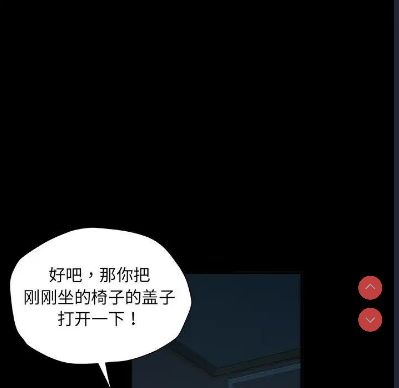 不良二等兵 第63话 第54页