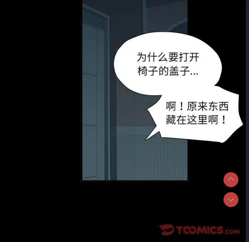 不良二等兵 第63话 第55页