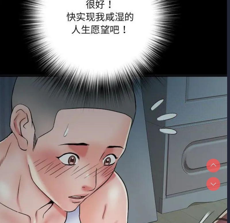 不良二等兵 第63话 第60页