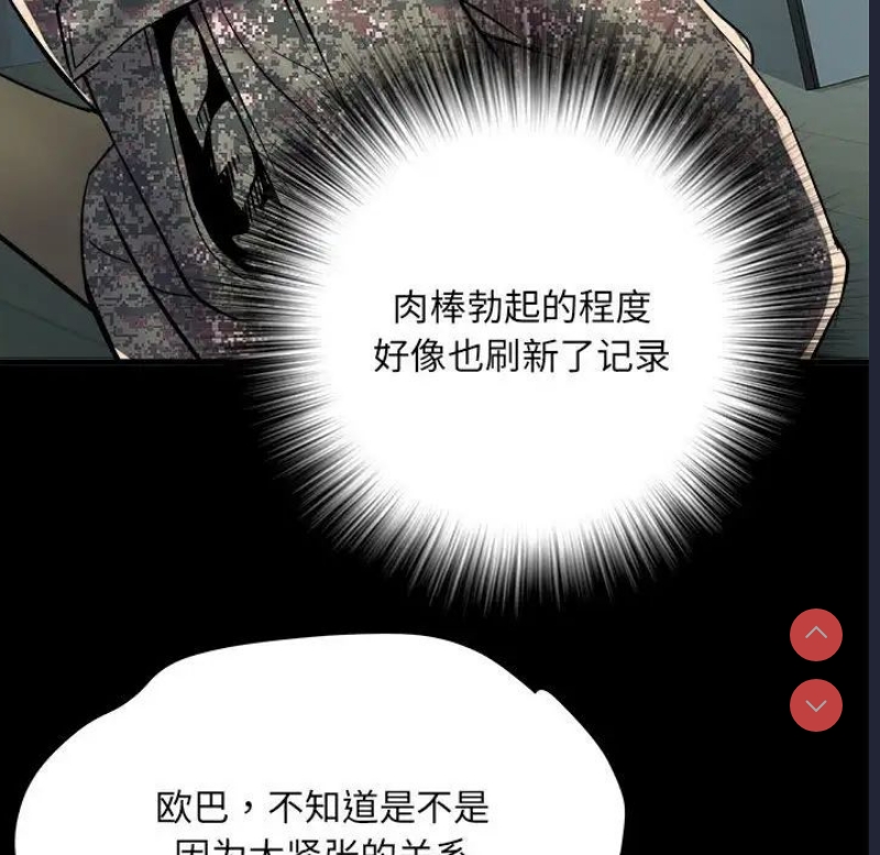 不良二等兵 第63话 第72页