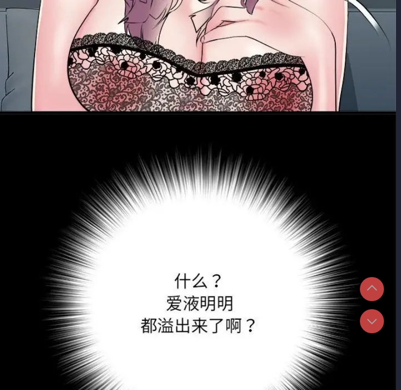 不良二等兵 第63话 第74页