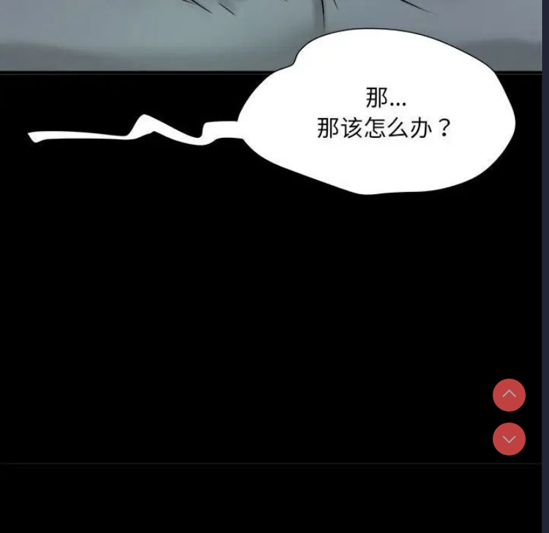 不良二等兵 第63话 第76页