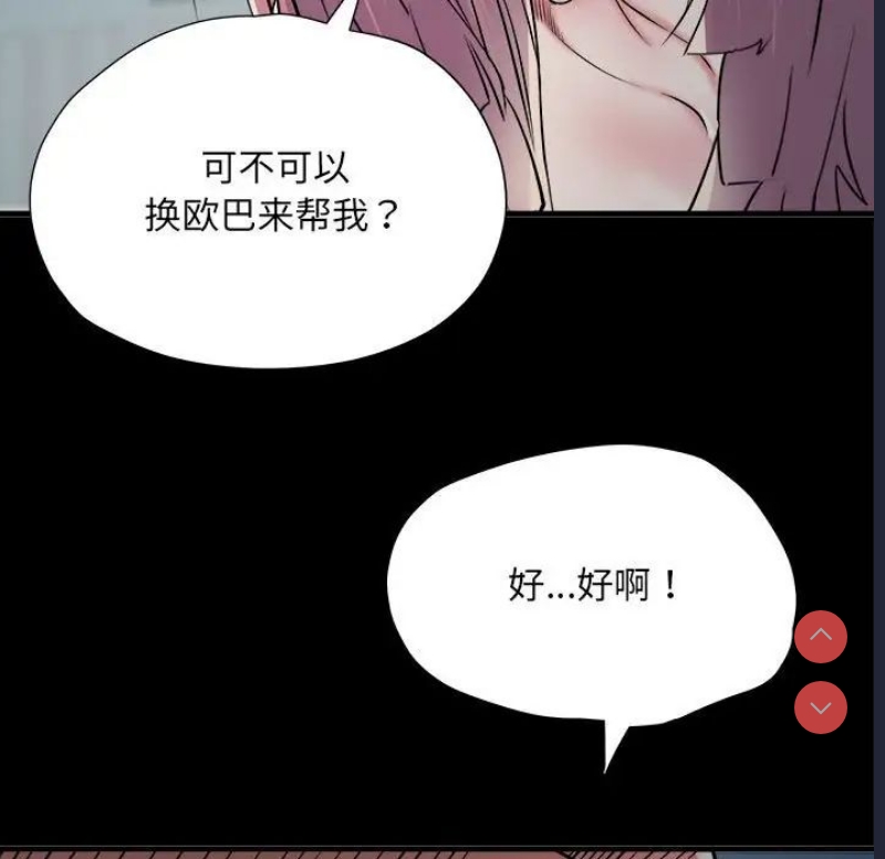不良二等兵 第63话 第78页