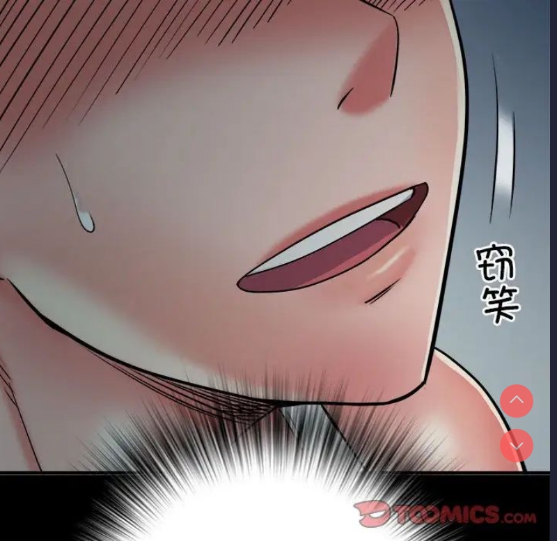 不良二等兵 第63话 第79页
