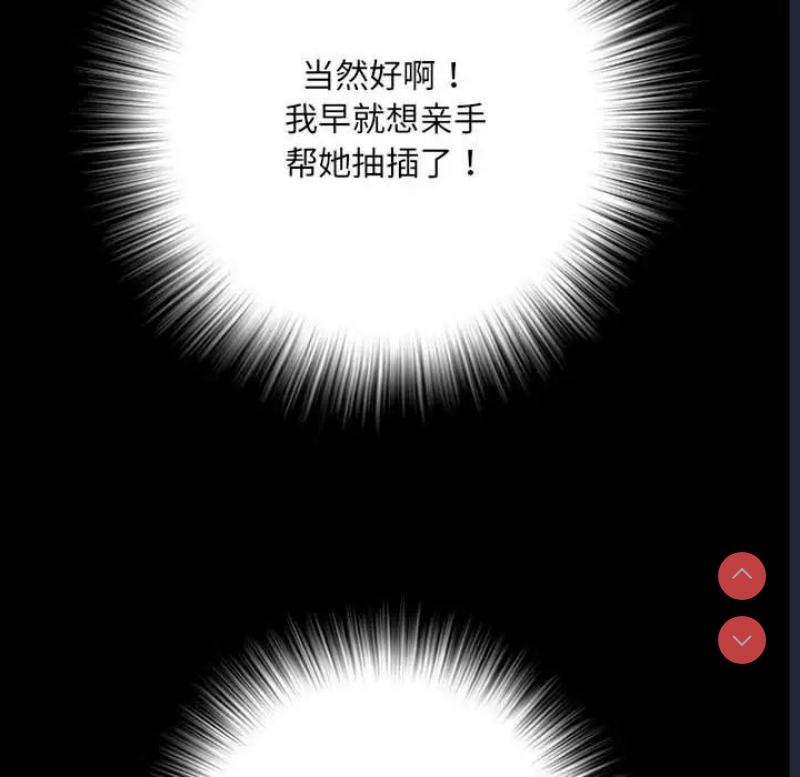 不良二等兵 第63话 第80页