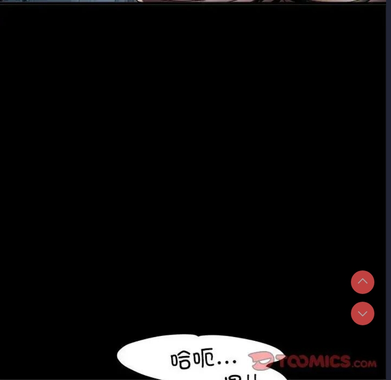 不良二等兵 第63话 第85页