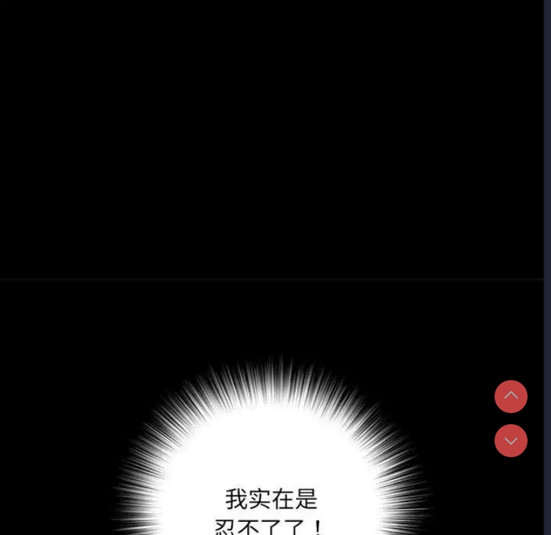 不良二等兵 第63话 第87页