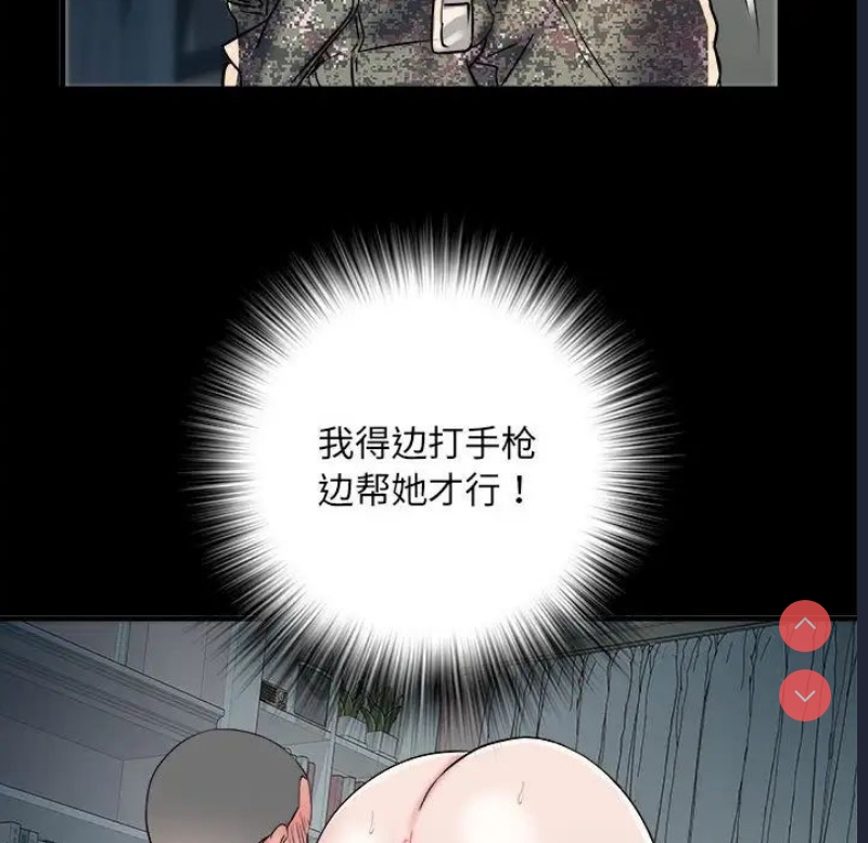 不良二等兵 第63话 第89页