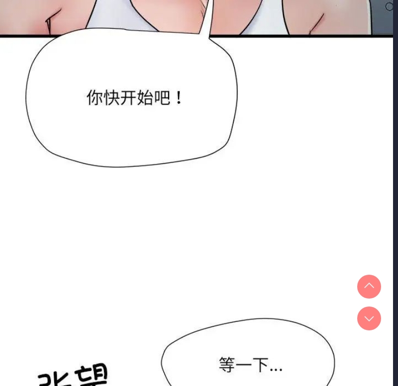 不良二等兵 第63话 第9页