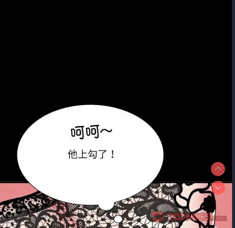 不良二等兵 第63话 第91页