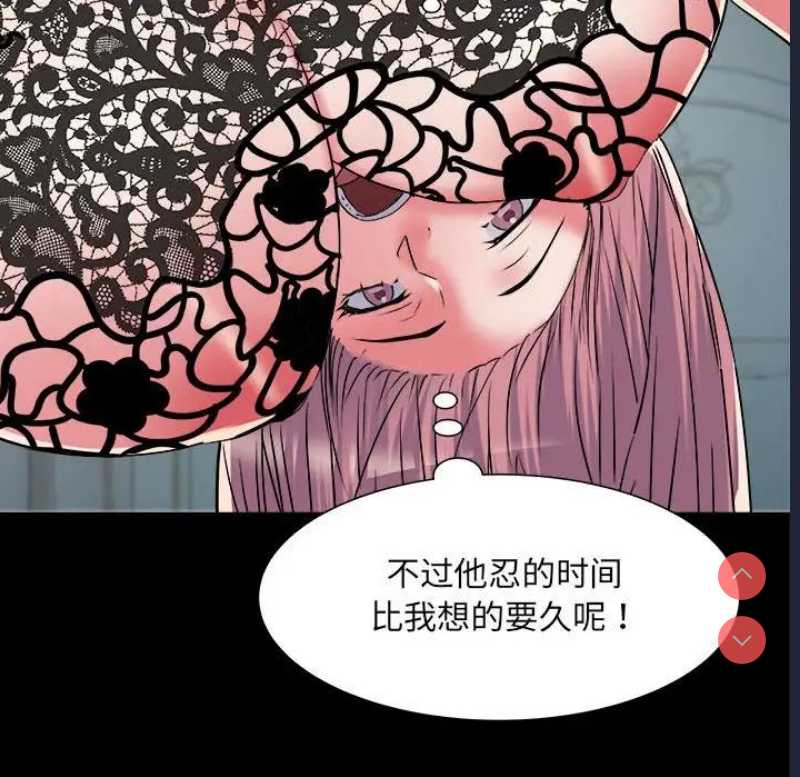 不良二等兵 第63话 第92页