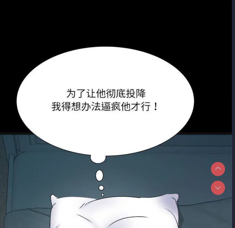 不良二等兵 第63话 第93页