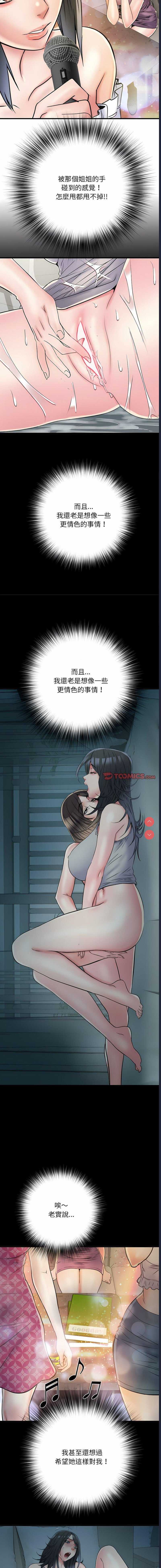 不良二等兵 第64话 第11页