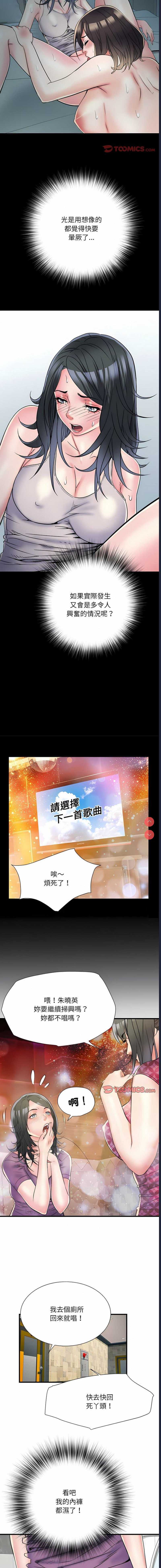 不良二等兵 第64话 第12页
