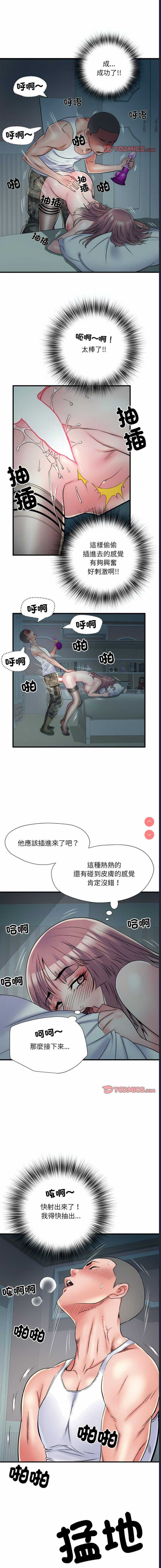 不良二等兵 第64话 第3页