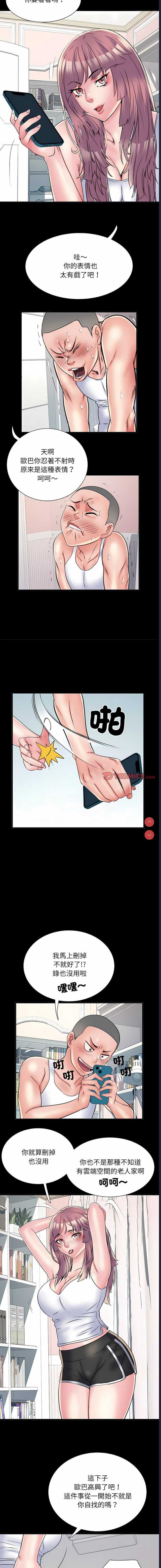 不良二等兵 第64话 第8页