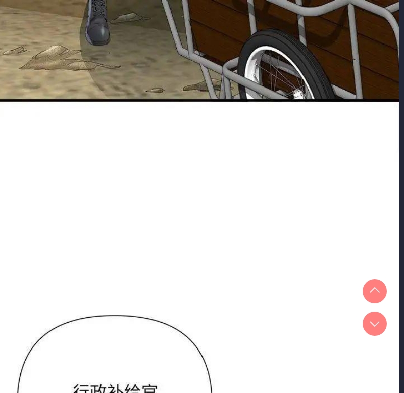 不良二等兵 第65话 第10页