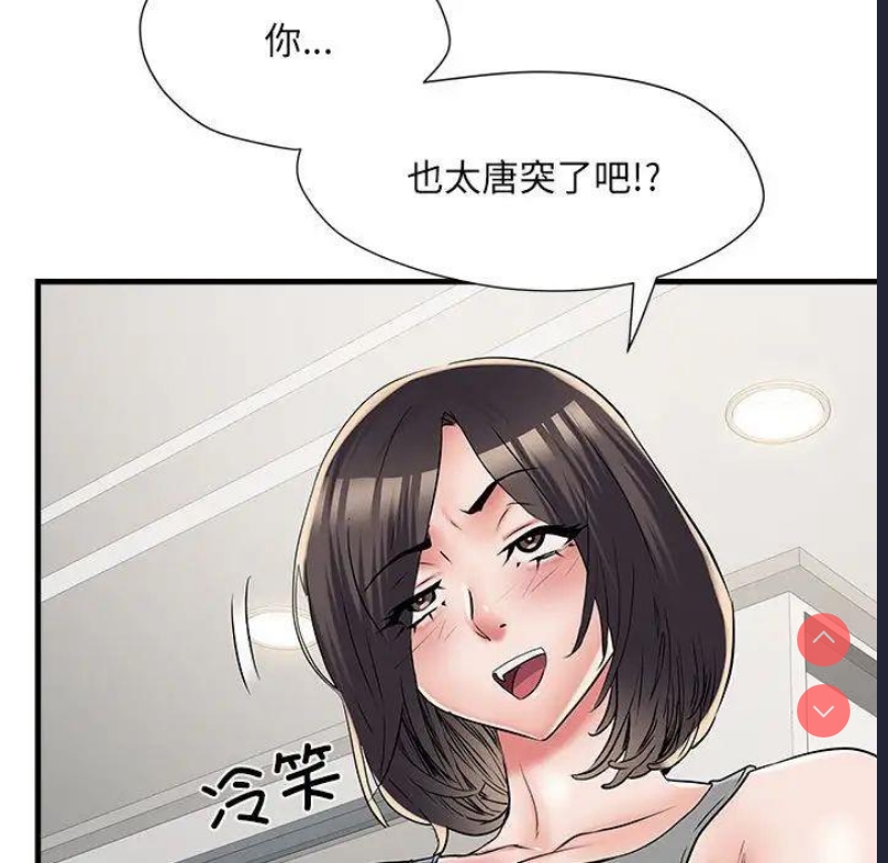 不良二等兵 第65话 第101页