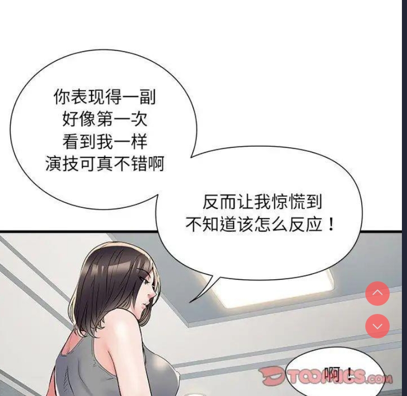 不良二等兵 第65话 第105页
