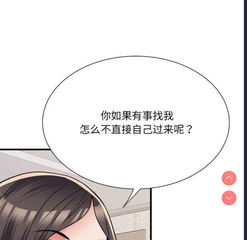 不良二等兵 第65话 第107页