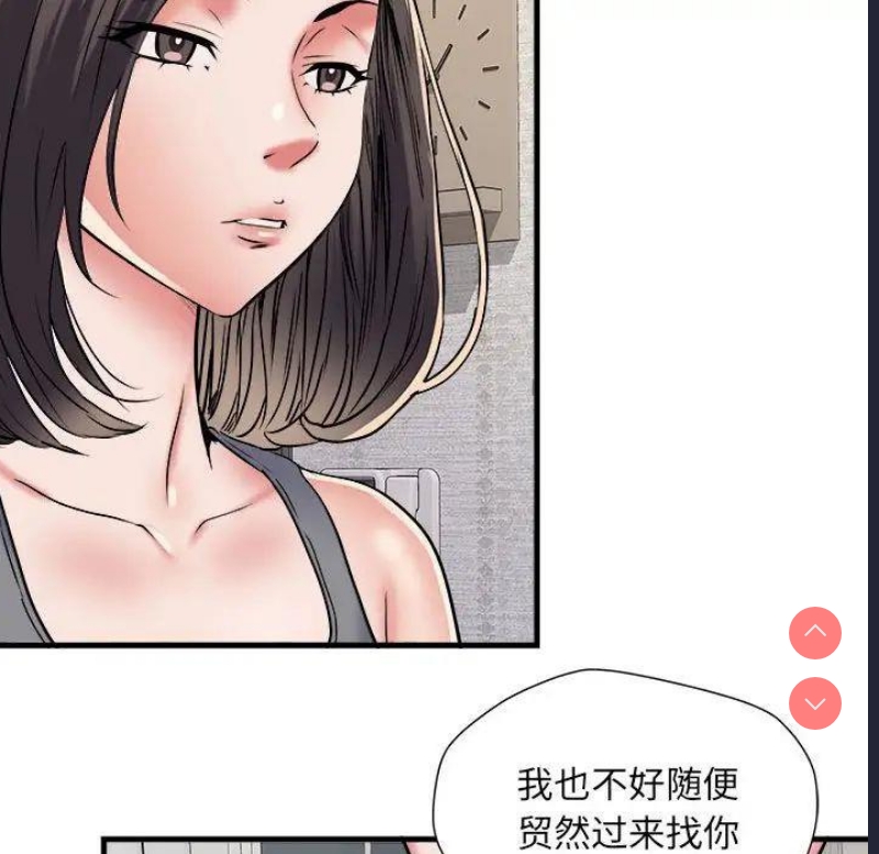 不良二等兵 第65话 第108页