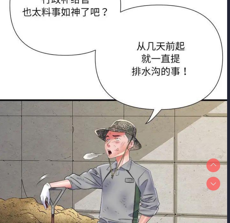不良二等兵 第65话 第11页
