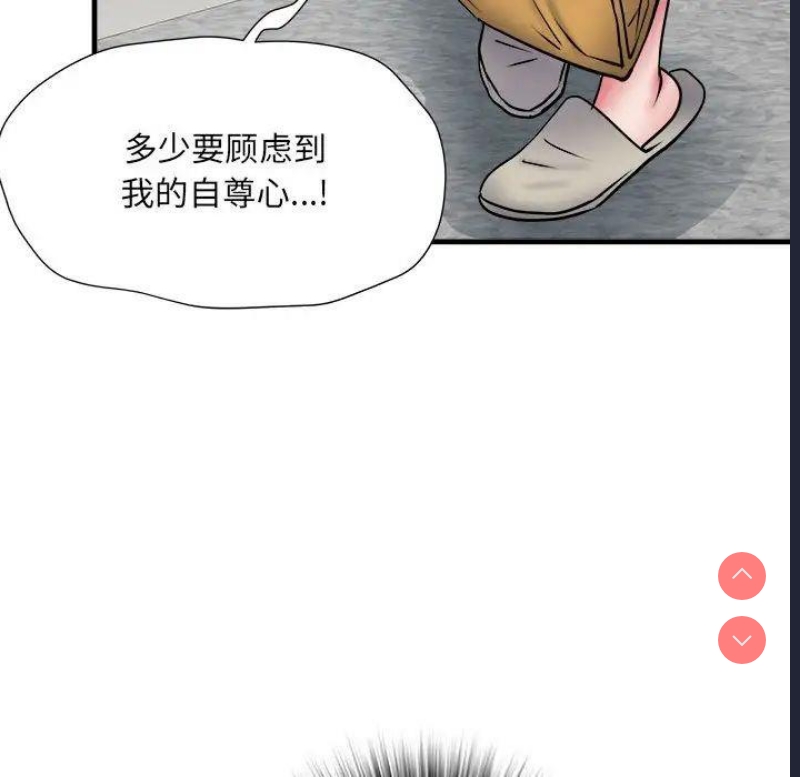 不良二等兵 第65话 第110页