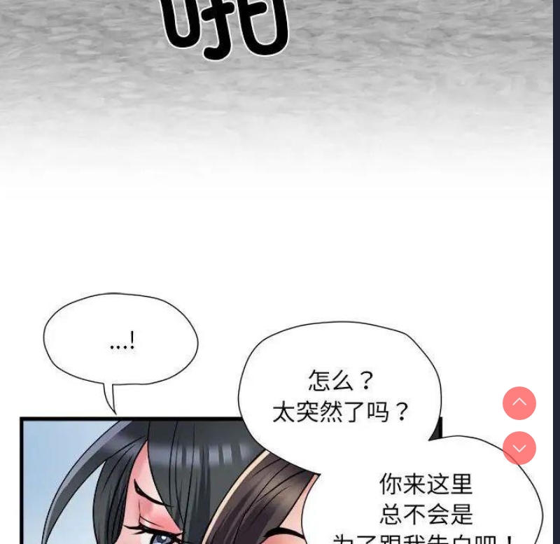 不良二等兵 第65话 第114页