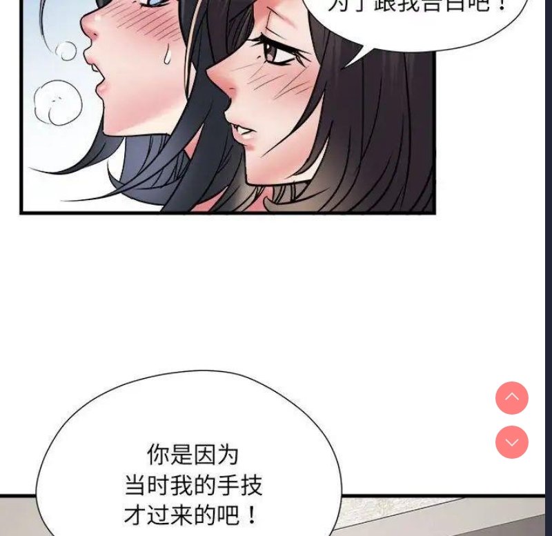 不良二等兵 第65话 第115页