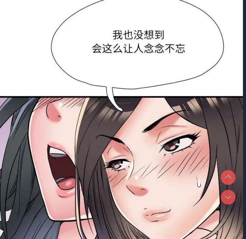 不良二等兵 第65话 第119页