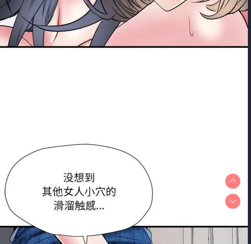 不良二等兵 第65话 第120页