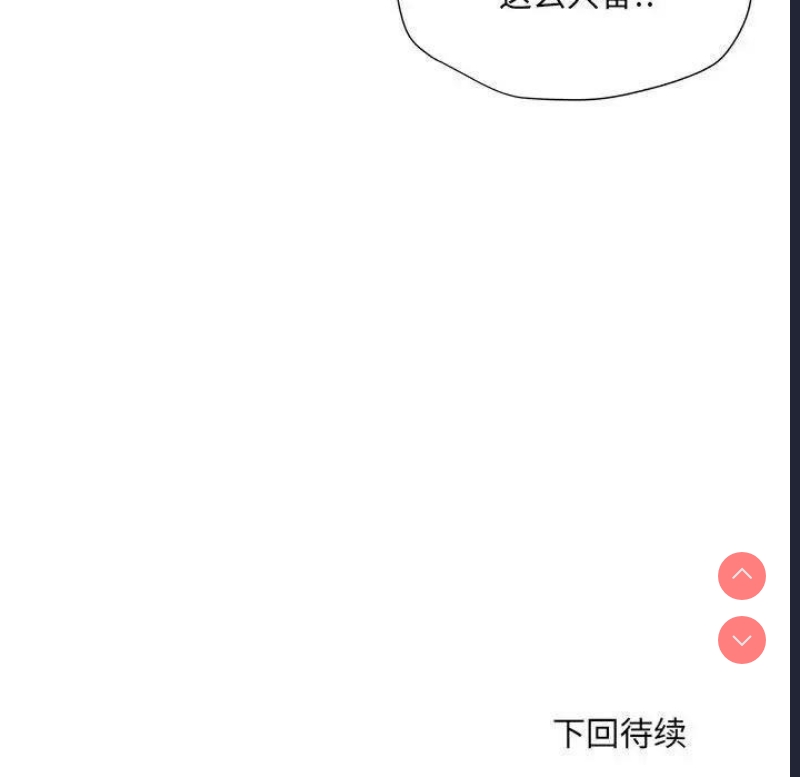 不良二等兵 第65话 第122页