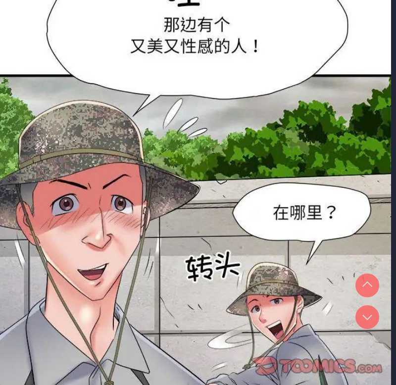 不良二等兵 第65话 第15页