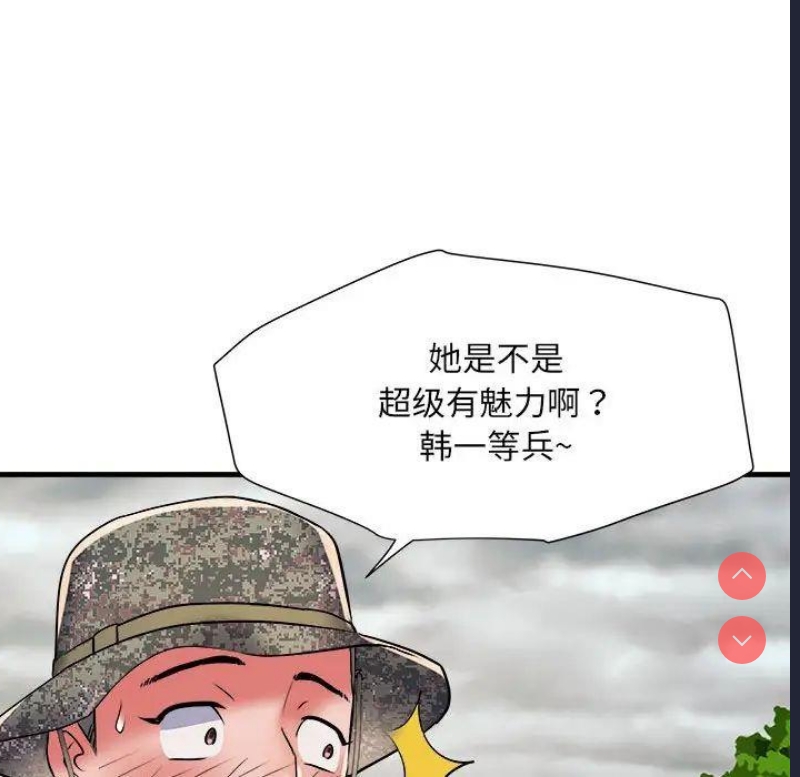 不良二等兵 第65话 第20页
