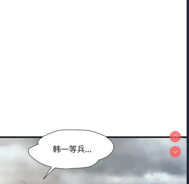 不良二等兵 第65话 第22页