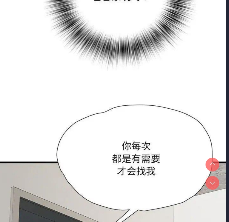 不良二等兵 第65话 第28页