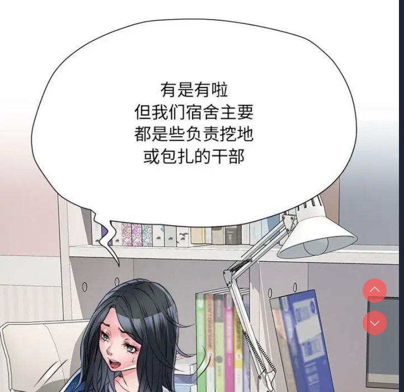 不良二等兵 第65话 第32页
