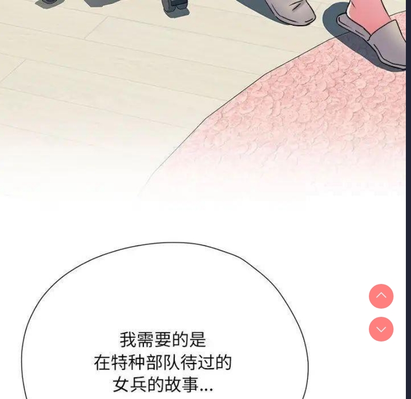 不良二等兵 第65话 第34页