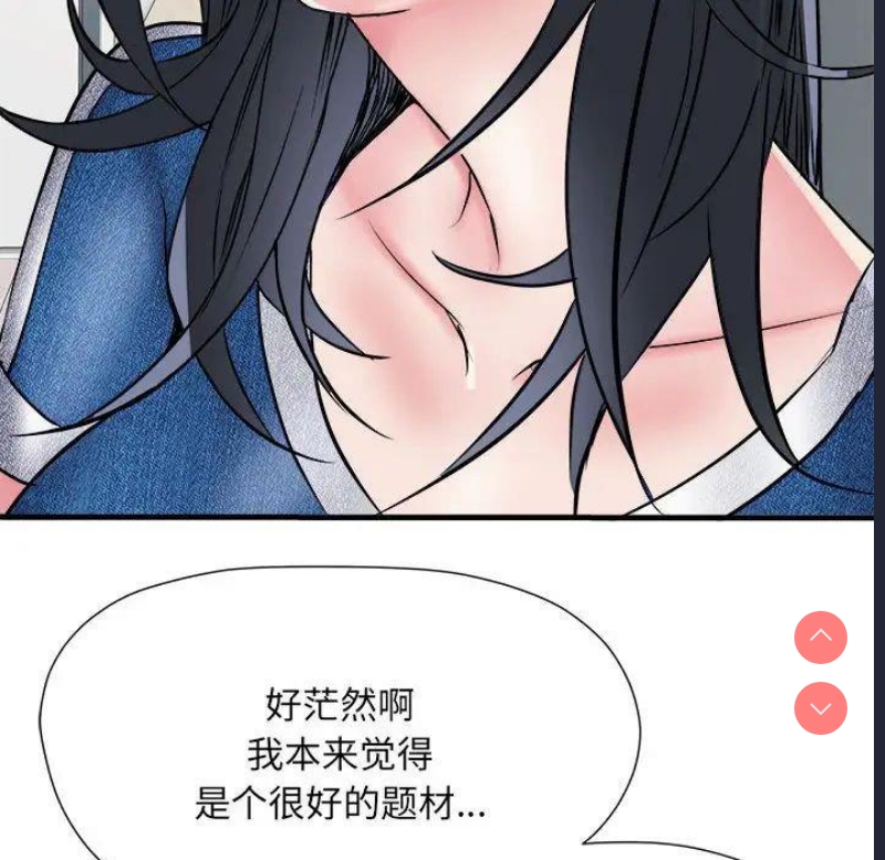 不良二等兵 第65话 第36页