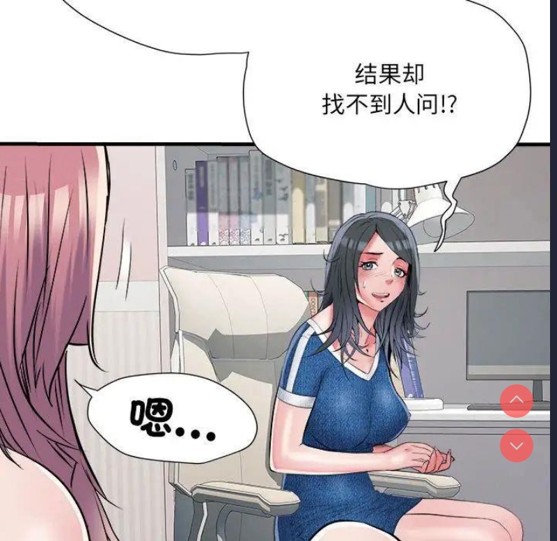 不良二等兵 第65话 第37页
