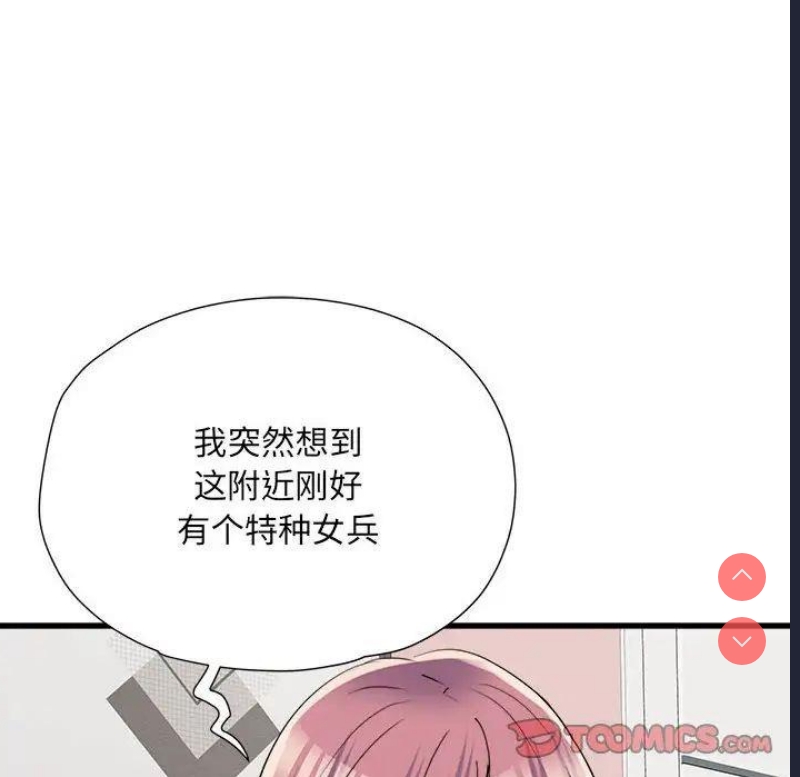 不良二等兵 第65话 第39页
