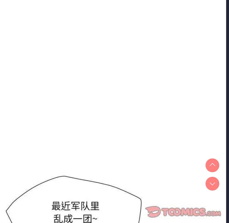 不良二等兵 第65话 第45页
