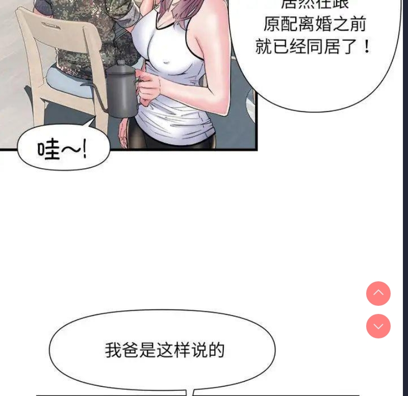 不良二等兵 第65话 第48页