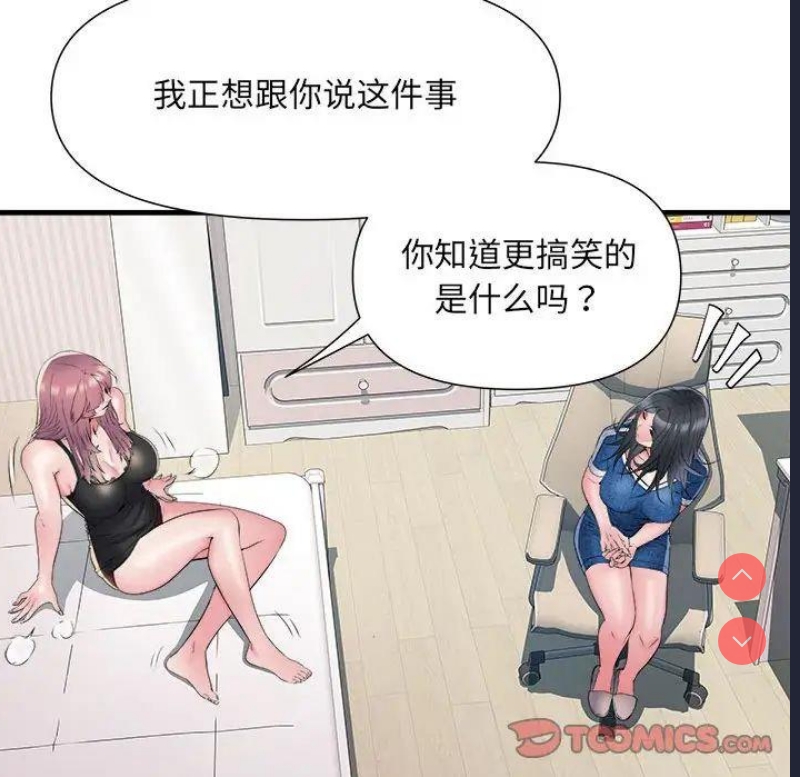 不良二等兵 第65话 第51页