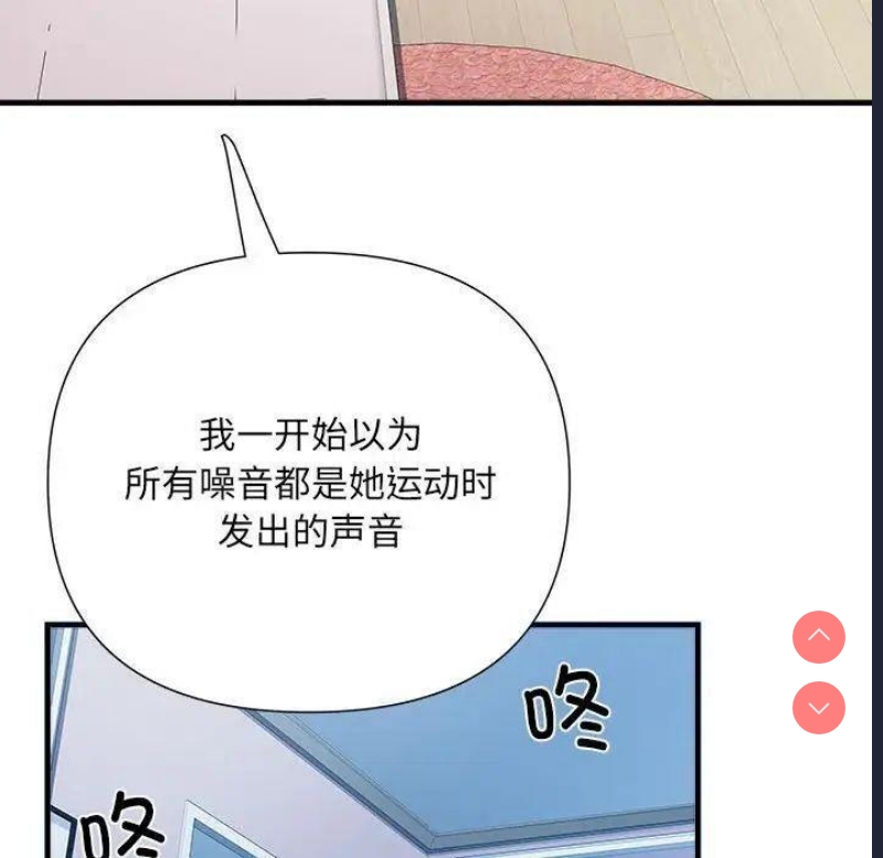 不良二等兵 第65话 第52页