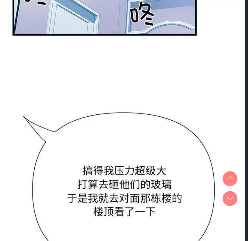 不良二等兵 第65话 第53页