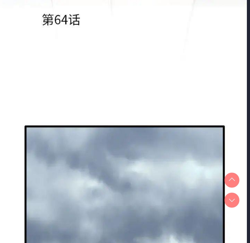 不良二等兵 第65话 第6页