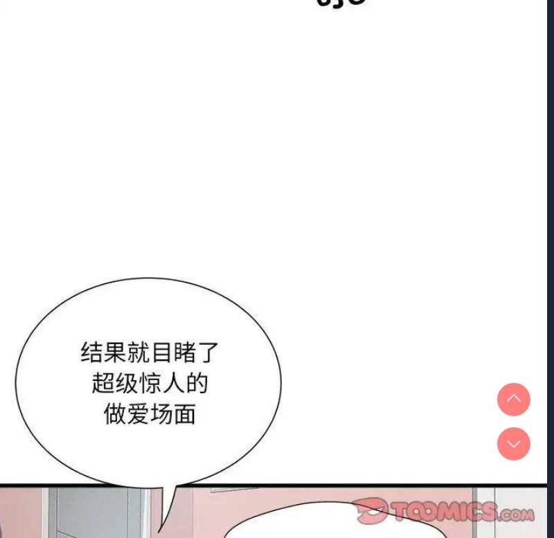 不良二等兵 第65话 第69页