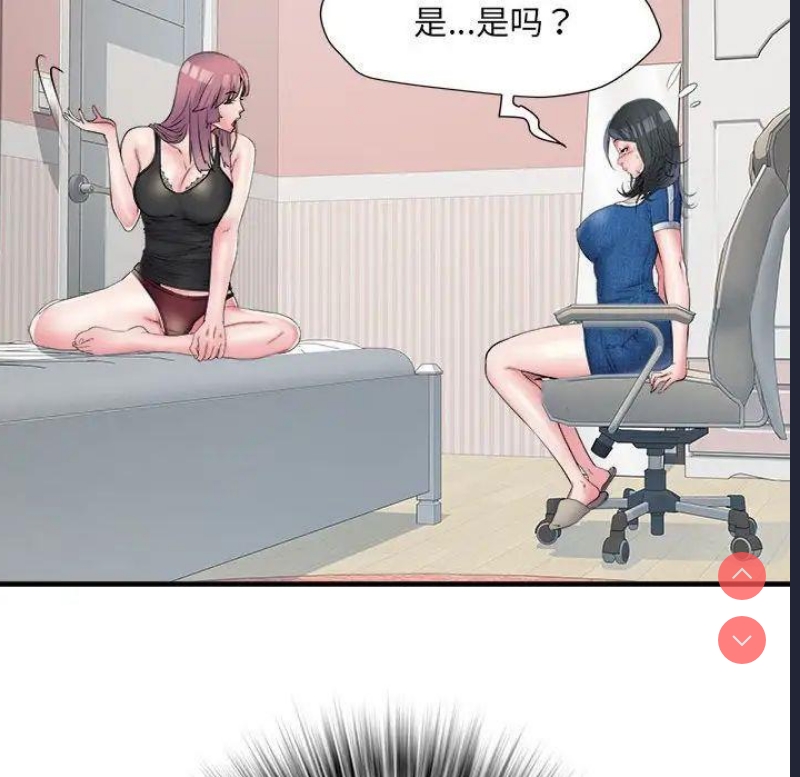 不良二等兵 第65话 第70页