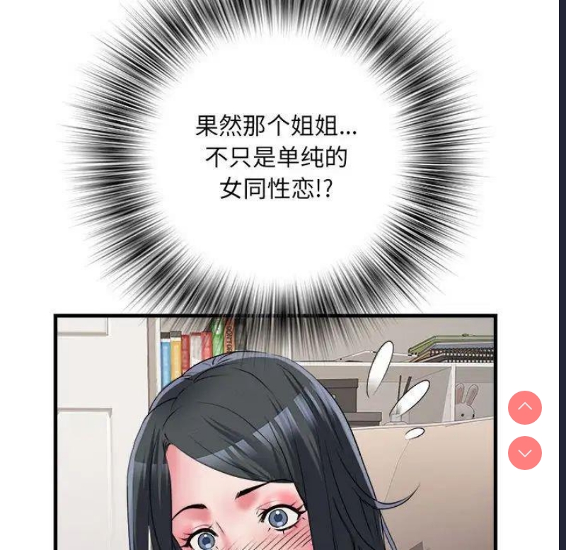 不良二等兵 第65话 第71页